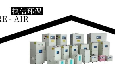 執(zhí)信環(huán)保除煙除味凈化器,除煙凈化器廠家,凈化企業(yè)車間煙塵污染！
