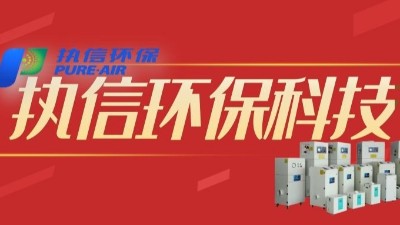 工業(yè)車(chē)間煙塵凈化器,煙塵凈化器車(chē)間用,執(zhí)信環(huán)保制造。