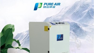 激光清洗行業(yè)的首選，執(zhí)信環(huán)保激光清洗煙霧過濾器！
