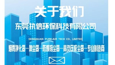 解析激光清洗種類，執(zhí)信環(huán)保激光清洗煙霧過濾器廠家！