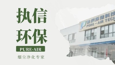執(zhí)信環(huán)保激光打標煙霧過濾器,激光打標機配套環(huán)保設備！
