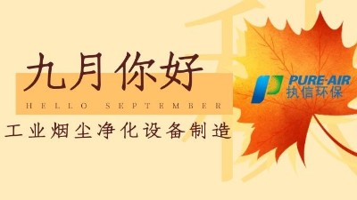 車間煙塵凈化,焊接煙塵除塵器,執(zhí)信環(huán)保工業(yè)煙塵凈化設(shè)備廠家！