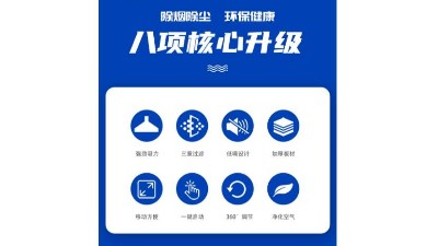 品質(zhì)為先，執(zhí)信環(huán)保激光打標煙霧過濾器廠家！