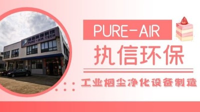 工業(yè)移動煙霧凈化器-焊接煙霧凈化器-執(zhí)信環(huán)保制造廠家！