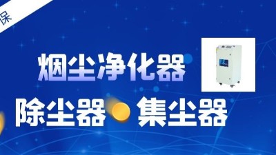 工業(yè)車間除塵器,車間粉塵凈化器,執(zhí)信環(huán)保煙塵凈化高效。