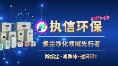焊錫煙霧凈化器，使焊錫車間健康環(huán)保。