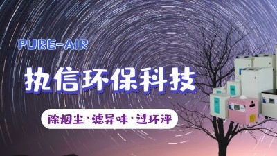 焊錫職業(yè)病該如何人預(yù)防，執(zhí)信環(huán)保為您解答。