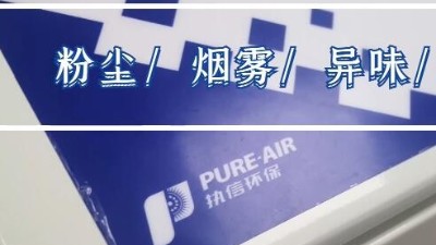 激光熔覆技術(shù)特點(diǎn)和難點(diǎn)，執(zhí)信環(huán)保激光熔覆煙霧過濾器。
