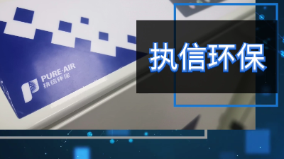 讓激光焊接企業(yè)車間干凈無煙塵，激光焊接霧過濾器廠家,執(zhí)信環(huán)保！